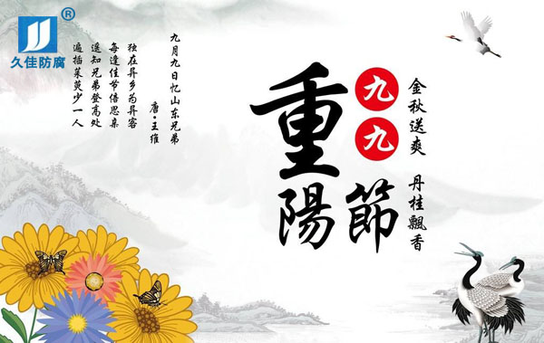 九九重陽節(jié)，感恩父母心